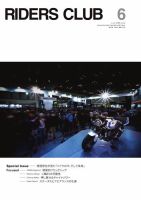 RIDERS CLUB（ライダースクラブ）の最新号【2026年6月号 (発売日2026年