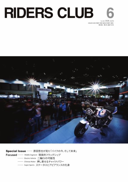 RIDERS CLUB（ライダースクラブ）の最新号【2026年6月号 (発売日2026年