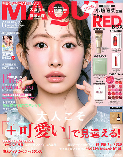 MAQUIA（マキア）の最新号【2026年6月号 (発売日2026年04月22日