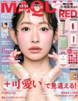 MAQUIA 2026年 1月号 MAQUIA 2026年1月号増刊 | 吉沢 亮 | A!SMART