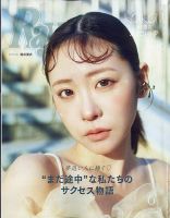 Ray（レイ）のバックナンバー | 雑誌/電子書籍/定期購読の予約はFujisan