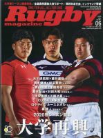 ラグビーマガジンのバックナンバー | 雑誌/定期購読の予約はFujisan