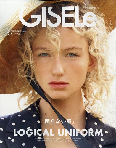 GISELe（ジゼル）の最新号【2026年6月号 (発売日2026年04月28日