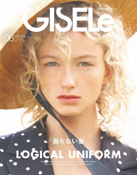 GISELe（ジゼル） 2026年6月号 (発売日2026年04月28日) 表紙