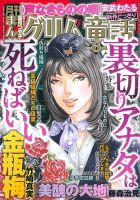 まんがグリム童話｜定期購読 - 雑誌のFujisan