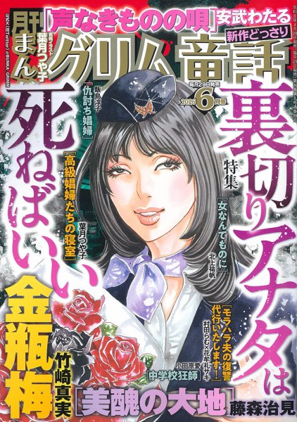 まんがグリム童話1〜57巻＋関連本10冊 まんがグリム童話 (雑誌お取置き)1年12冊 通販｜セブンネットショッピング