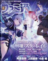 週刊ファミ通のバックナンバー | 雑誌/定期購読の予約はFujisan