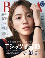 BAILA バイラ 19冊 まとめ売り セット レディースファッション雑誌 BAILA（バイラ） 2025年5月号 (発売日2025年03月28日) | 雑誌/定期購読
