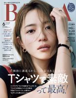 BAILA（バイラ）のバックナンバー | 雑誌/電子書籍/定期購読の予約は