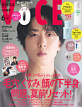 VOCE（ヴォーチェ） 2026年6月号の表紙