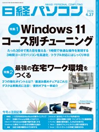 日経パソコン23冊(最新号含むNo938〜960号) 日経パソコン23冊(最新号含むNo938〜960号) - メルカリ