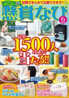 渡邊圭祐 の雑誌情報|雑誌のFujisan 渡邊圭祐 の雑誌情報|雑誌のFujisan