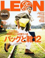 LEON（レオン） 2026年6月号 (発売日2026年04月24日) 表紙