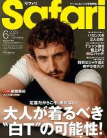 Safari（サファリ）の最新号【2026年6月号 (発売日2026年04月24日