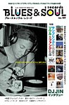 BLUES＆SOUL RECORDS No.189の表紙