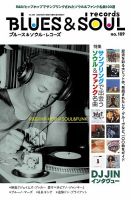 BLUES＆SOUL RECORDS（ブルース＆ソウル・レコーズ）の最新号【No.189