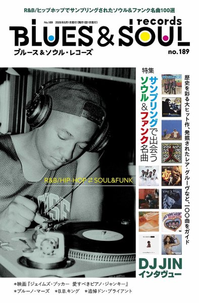 雑誌『Blues & Soul Records』付録CD 42枚 BLUES＆SOUL RECORDS（ブルース＆ソウル・レコーズ）の最新号【No.189