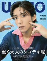 UOMO（ウオモ）の最新号【2026年6月号 (発売日2026年04月24日)】| 雑誌