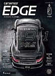 カーセンサーEDGE 2026年6月号の表紙