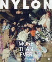 NYLON JAPAN（ナイロンジャパン）の最新号【2026年6月号 (発売日2026年