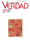 月刊ベルダ 2026年5月号の表紙