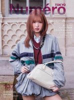 Numero TOKYO（ヌメロ・トウキョウ）のバックナンバー | 雑誌/電子書籍