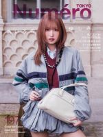 Numero TOKYO（ヌメロ・トウキョウ）のバックナンバー | 雑誌/電子書籍