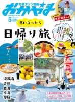 着払い タウン情報おかやま1999年バックナンバー 月刊タウン情報おかやま』で「平成」を振り返ろう！ - Webタウン情報