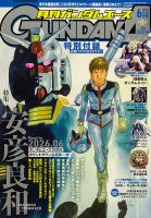 GUNDAM A (ガンダムエース)の最新号【2026年6月号 (発売日2026年04月24