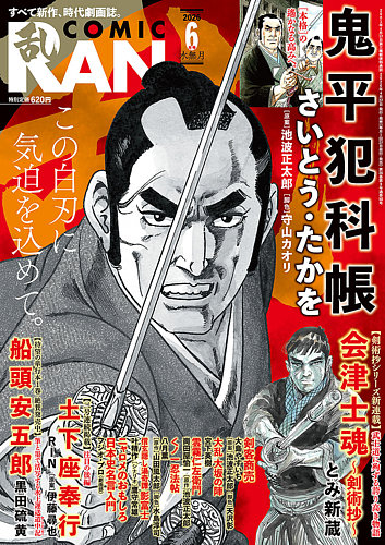 サムケ　怪談コミック　雑誌 コミック乱 2026年4月号 リイド社から2月27日発売 | さいとう