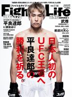 Fight＆Life（ファイト＆ライフ）のバックナンバー | 雑誌/電子書籍
