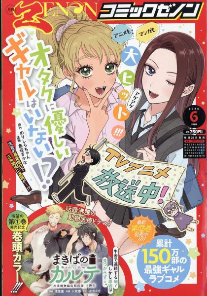 雑誌 Safari 2026年6月号 | 日之出出版