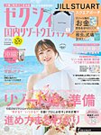 ゼクシィ国内リゾートウエディング 2026 Summer&Autumn (発売日2026年04月23日) 表紙