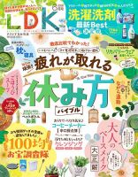 LDK（エル・ディー・ケー） 2026年6月号 (発売日2026年04月28日) 表紙