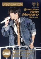 Junie 3 No.62 1986年3月号 Junie 3 No.62 1986年3月号 - メルカリ