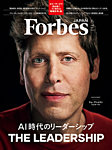 Forbes JAPAN（フォーブス ジャパン） 2026年6月号の表紙