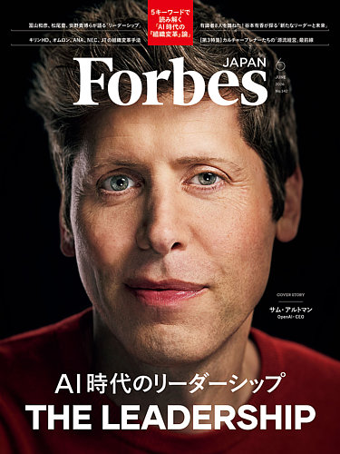 Forbes JAPAN（フォーブス ジャパン） の最新号【2026年6月号 (発売日