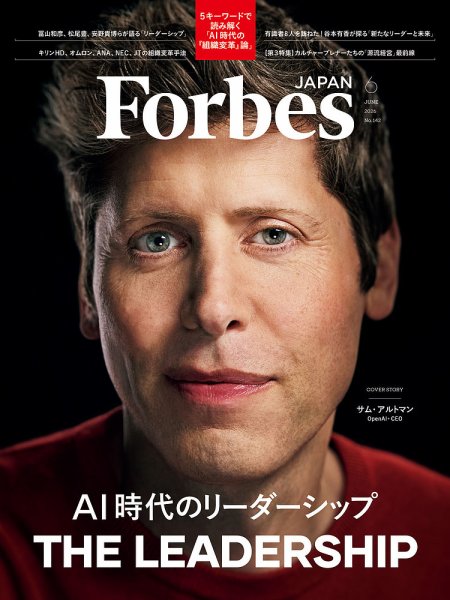 Forbes JAPAN（フォーブス ジャパン） ｜特典つき定期購読