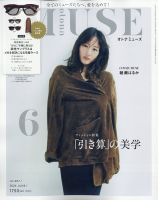 女性ファッション雑誌【最新号50%OFF・無料試し読み】一覧 (デジタル版