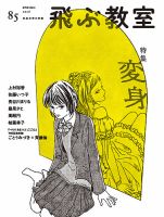 飛ぶ教室 完全版　全巻 新品 / 完全版 飛ぶ教室 (1-2巻 最新刊) 全巻セット : 漫画全巻ドット