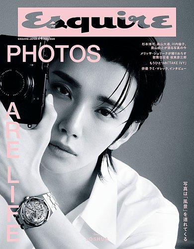 Esquire(非売品) Esquire JAPANの最新号【No.6 (発売日2026年04月30日)】| 雑誌/電子