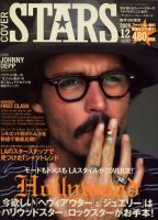 Ｔｈｅ COVER for STARS 2009年11月10日発売号 表紙