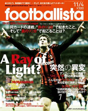 footballista（フットボリスタ） 141 (発売日2009年10月28日) 表紙