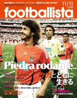 footballista（フットボリスタ） 142 (発売日2009年11月05日) 表紙