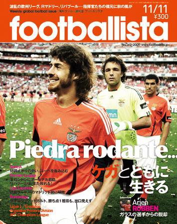footballista（フットボリスタ） 142 (発売日2009年11月05日) 表紙