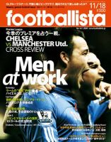 footballista（フットボリスタ） 143 (発売日2009年11月11日) 表紙