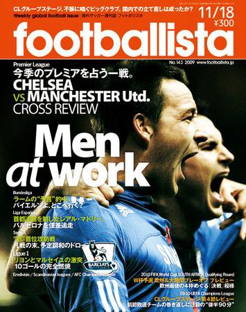 footballista（フットボリスタ） 143 (発売日2009年11月11日) 表紙