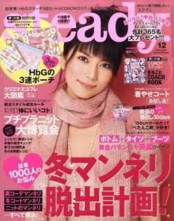 steady.(ステディ.） 12月号 (発売日2009年11月07日) 表紙