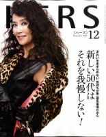 HERS（ハーズ） 2009年11月12日発売号 表紙