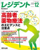 レジデント（Resident）のバックナンバー (8ページ目 15件表示) | 雑誌/定期購読の予約はFujisan